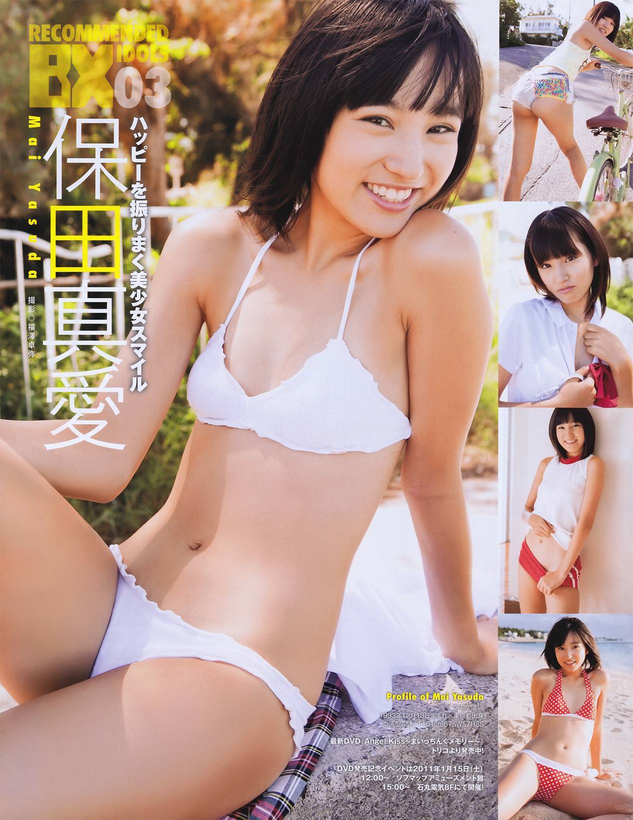 BLACKBOX 2011 No.02　日本封面美女
